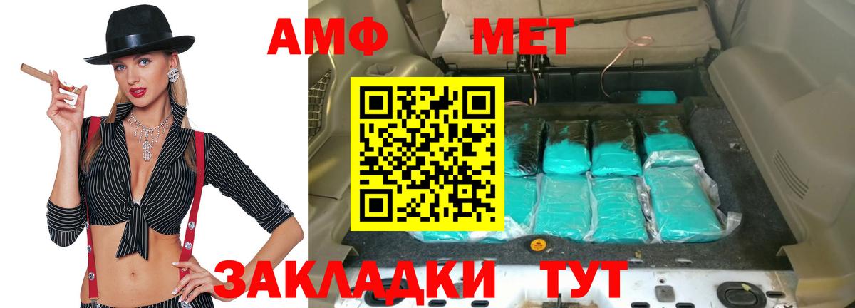Амфетамин  Amphetamine Розовый  Вход с VPN  АМФ  Кулебаки 