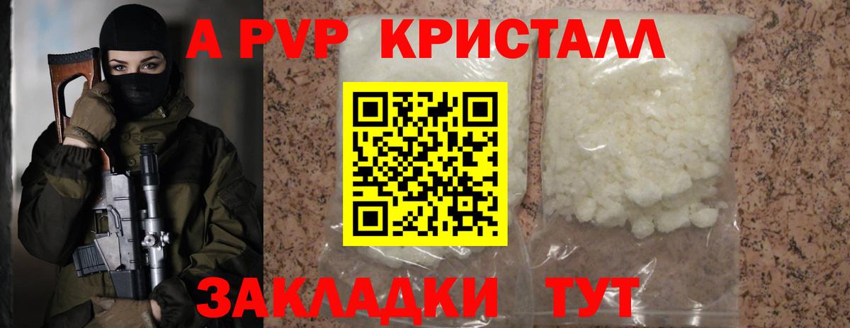 Alpha-PVP VHQ  А ПВП  Кулебаки  Вход с VPN 