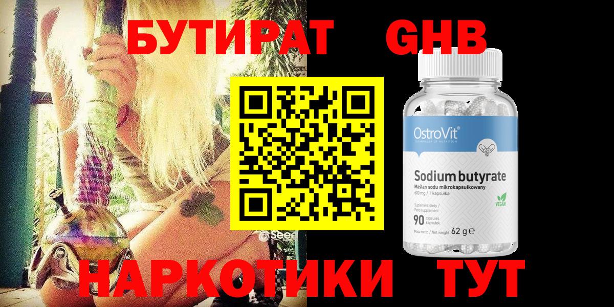 БУТИРАТ BDO  Вход с VPN  БУТИРАТ  Кулебаки 
