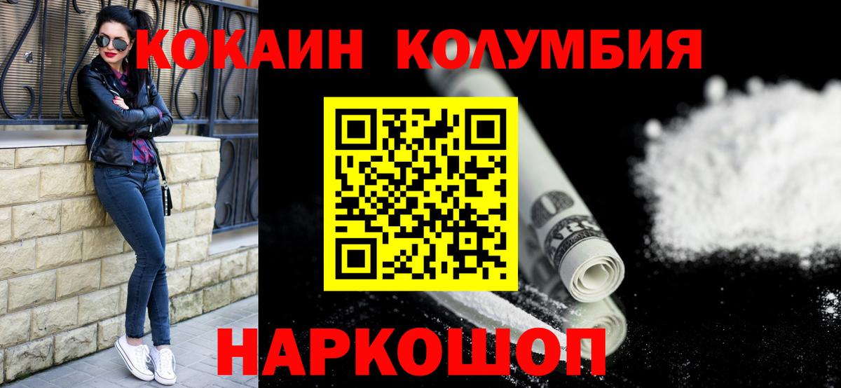 Кулебаки  КОКАИН FishScale  Вход с VPN  КОКАИН Fish Scale 