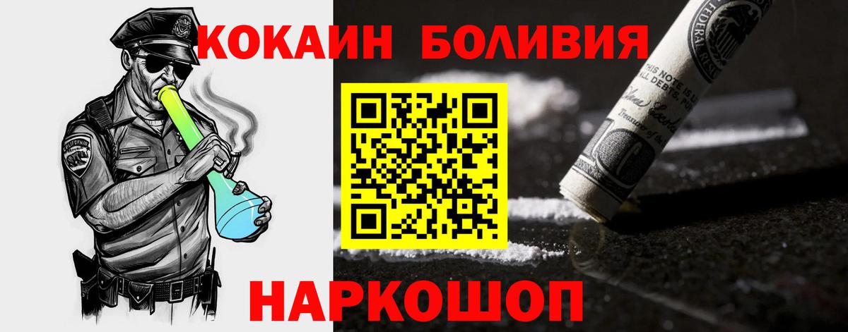 КОКАИН Перу Кулебаки