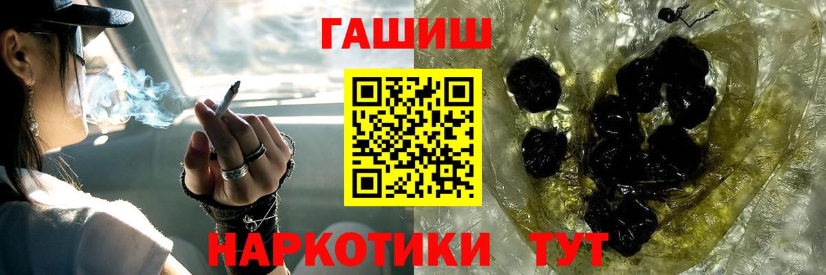 Гашиш  ГАШ VHQ  ГАШ hashish  Вход с VPN  Кулебаки 