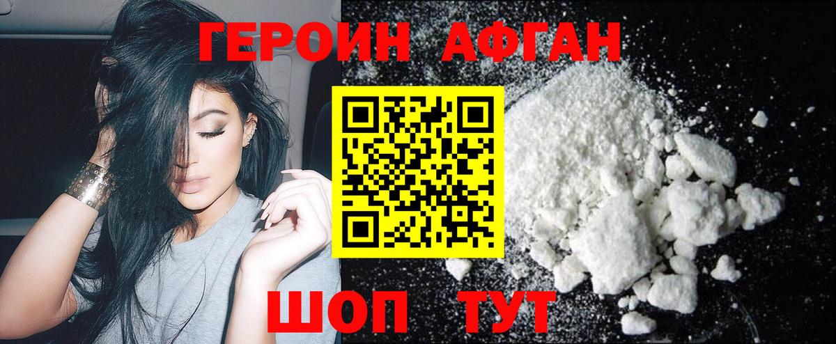 ГЕРОИН  ГЕРОИН Heroin  Вход с VPN  Кулебаки 