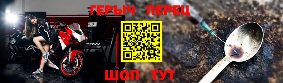 Героин Heroin Кулебаки