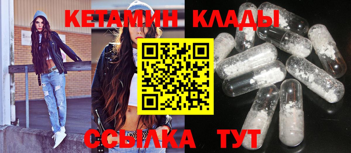 Кетамин ketamine  Вход с VPN  КЕТАМИН VHQ  Кулебаки 