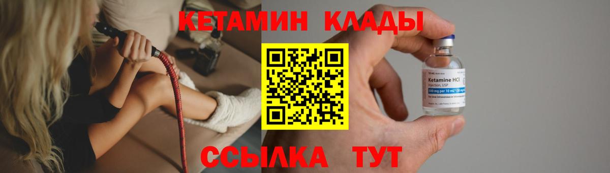 Кетамин ketamine Кулебаки