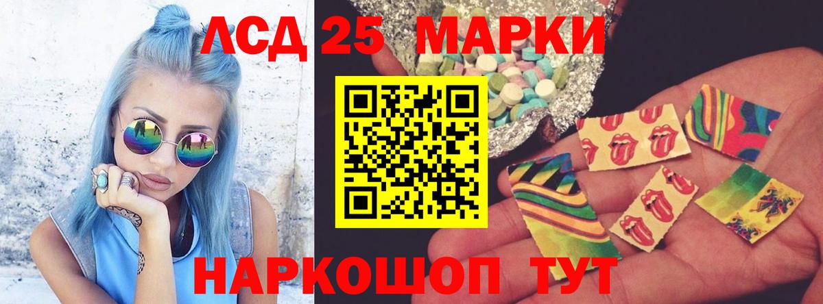 Лсд 25 экстази ecstasy Кулебаки