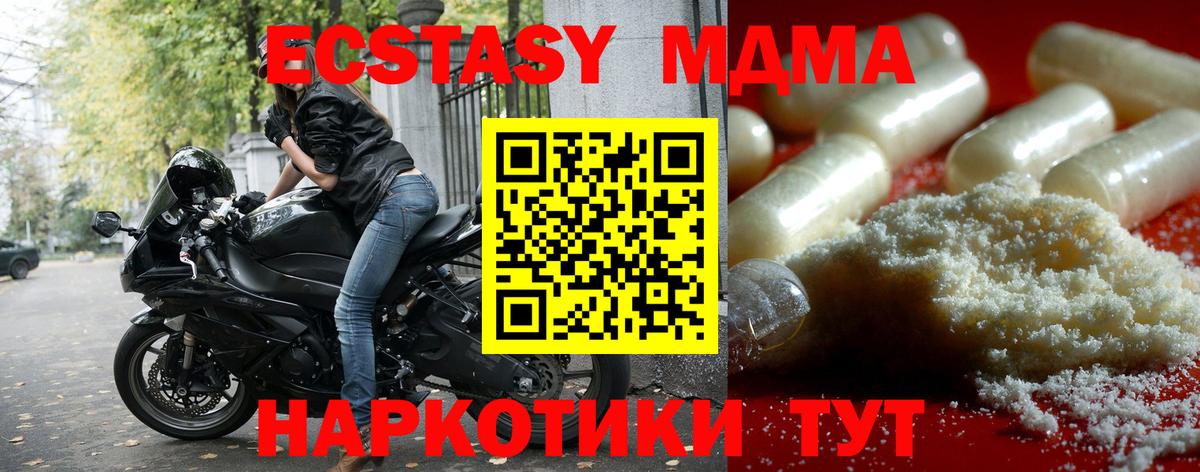 Кулебаки  MDMA VHQ  Вход с VPN  MDMA  МДМА молли 