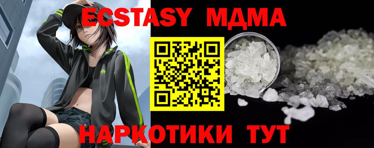 MDMA кристаллы Кулебаки