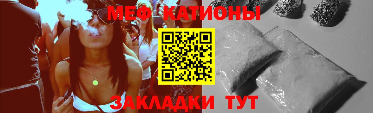 Меф кристаллы Кулебаки