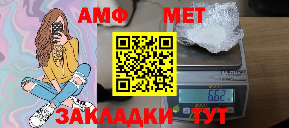 МЕТАМФЕТАМИН  Вход с VPN  Кулебаки  Первитин мет 